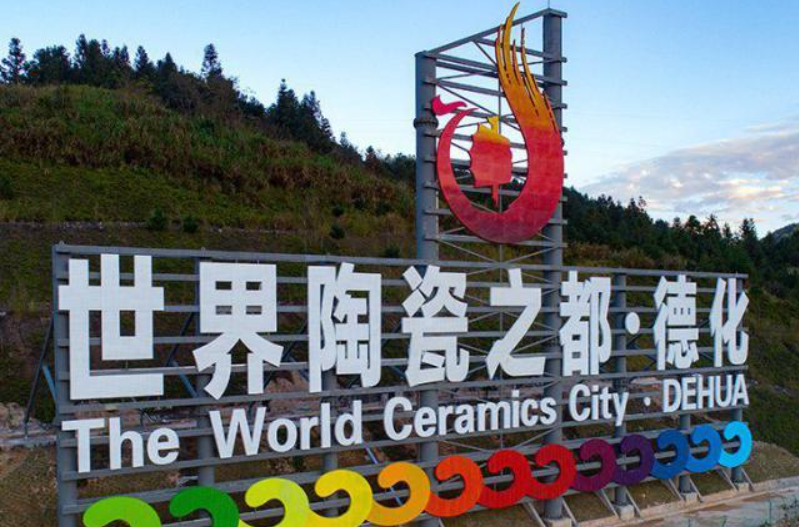 中国四大瓷都